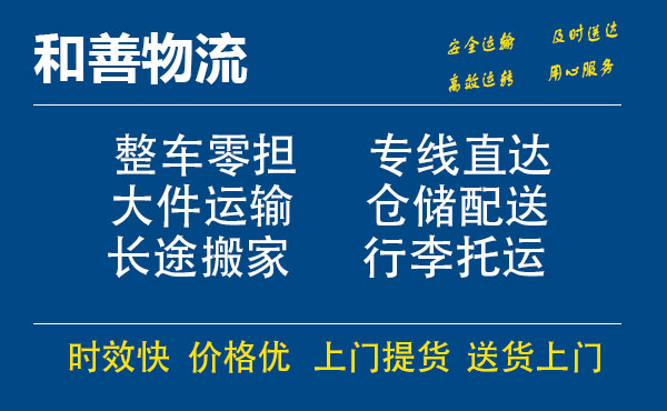 苏州工业园区到韶山物流专线,苏州工业园区到韶山物流专线,苏州工业园区到韶山物流公司,苏州工业园区到韶山运输专线